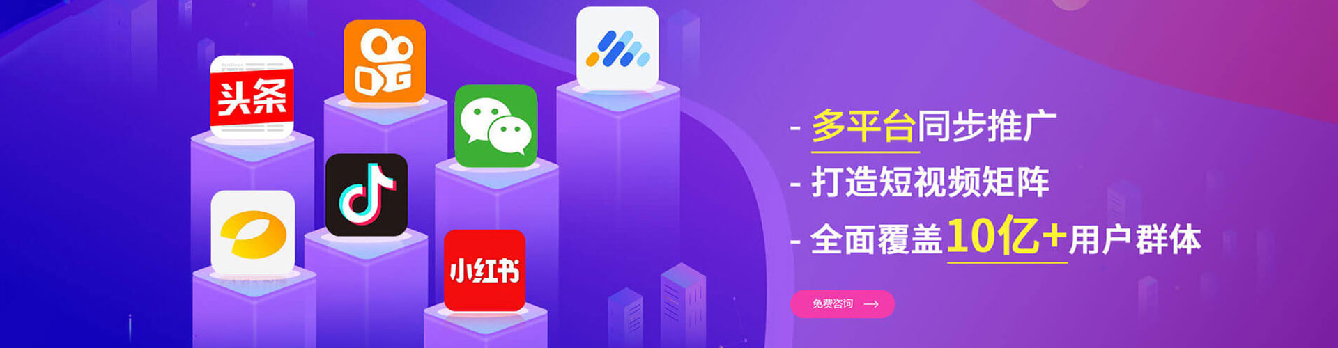 集安百度平台推广